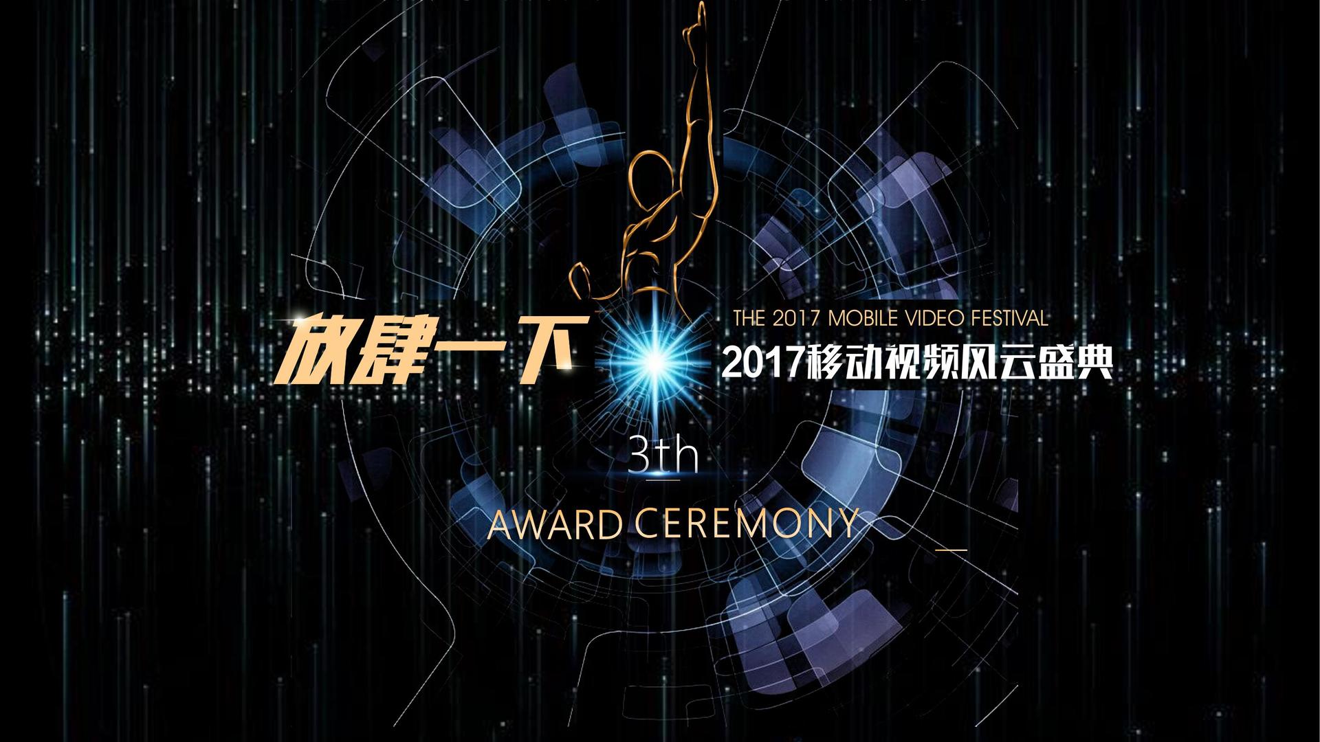 风行影视荣获“年度文化内容创新引领机构”称号